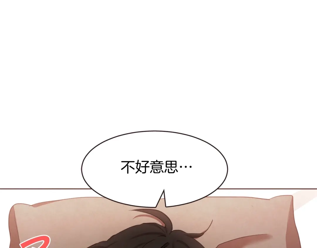 《胡说，哪有什么吸血鬼！》第35话 我还要喝 第68页