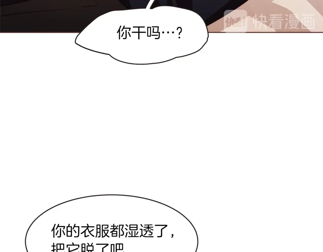 《胡说，哪有什么吸血鬼！》第35话 我还要喝 第57页