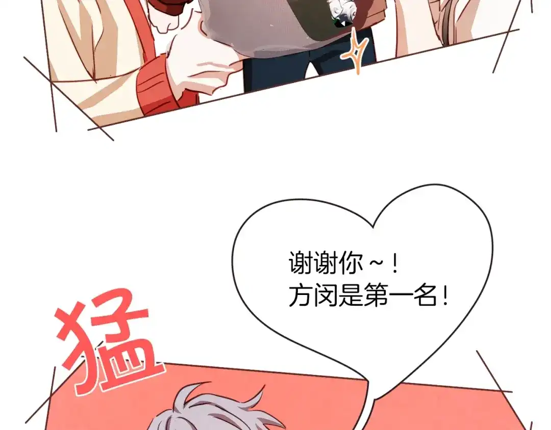 《胡说，哪有什么吸血鬼！》第35话 我还要喝 第26页