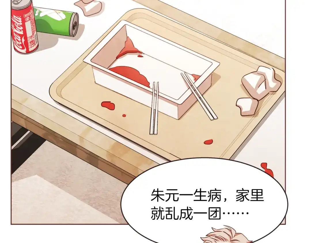 《胡说，哪有什么吸血鬼！》第35话 我还要喝 第22页