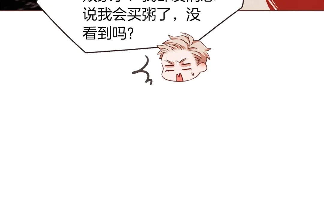 《胡说，哪有什么吸血鬼！》第35话 我还要喝 第19页