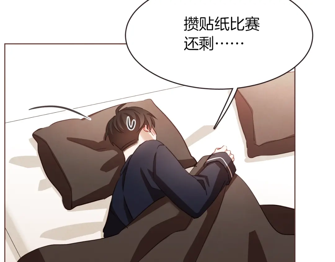 《胡说，哪有什么吸血鬼！》第35话 我还要喝 第44页