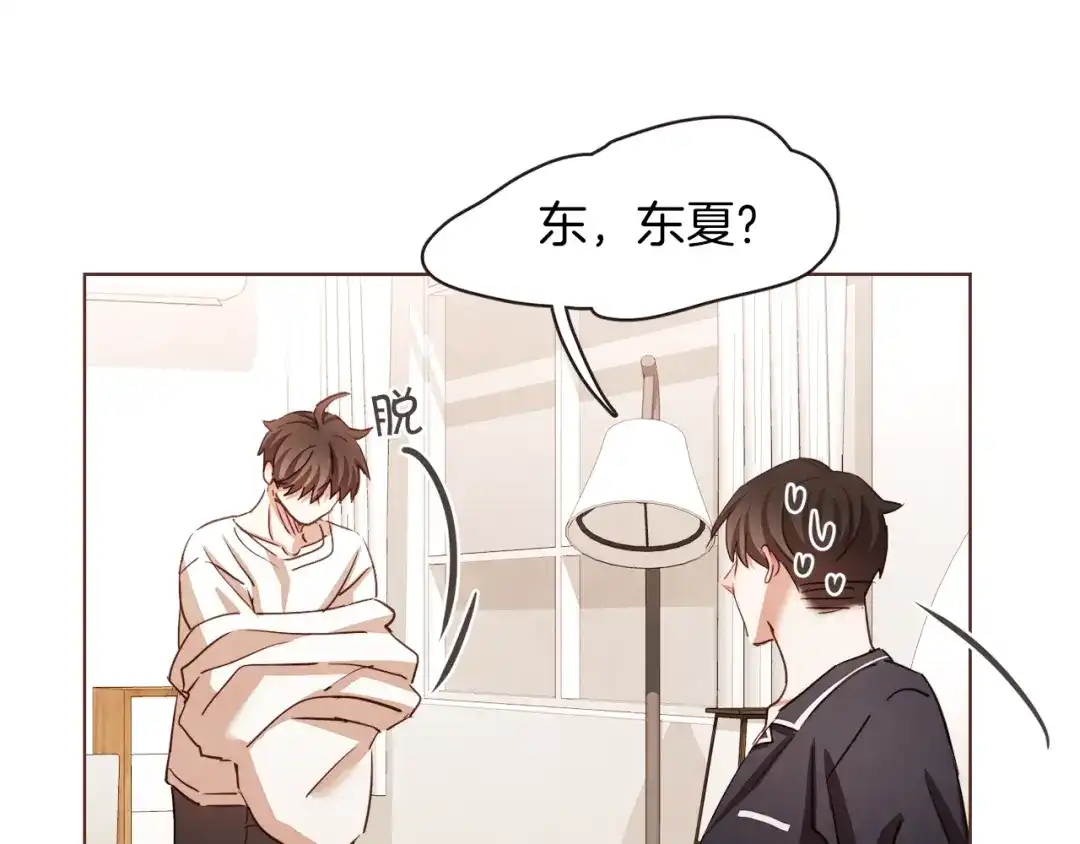 《胡说，哪有什么吸血鬼！》第35话 我还要喝 第48页