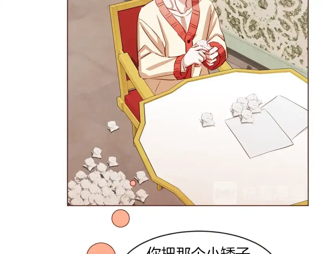 《胡说，哪有什么吸血鬼！》第35话 我还要喝 第24页