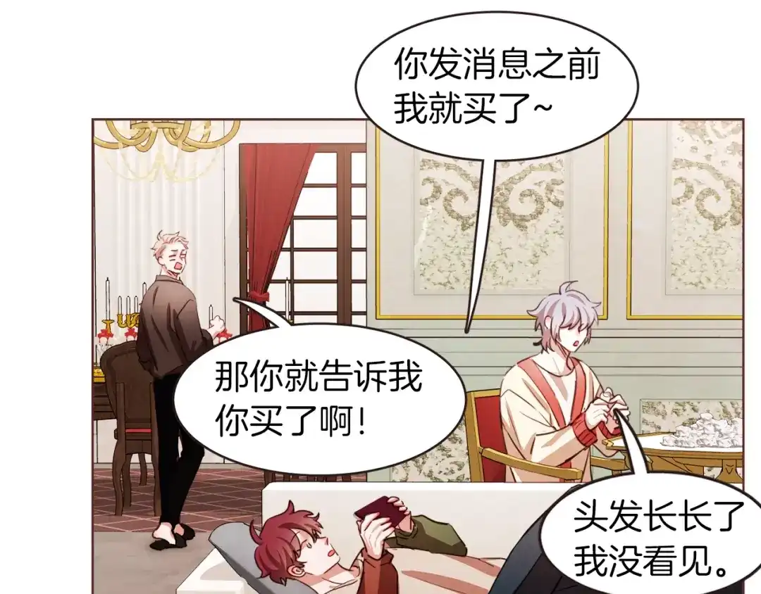 《胡说，哪有什么吸血鬼！》第35话 我还要喝 第20页