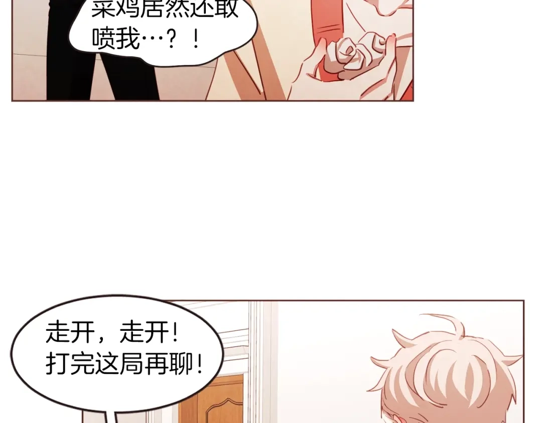 《胡说，哪有什么吸血鬼！》第35话 我还要喝 第38页