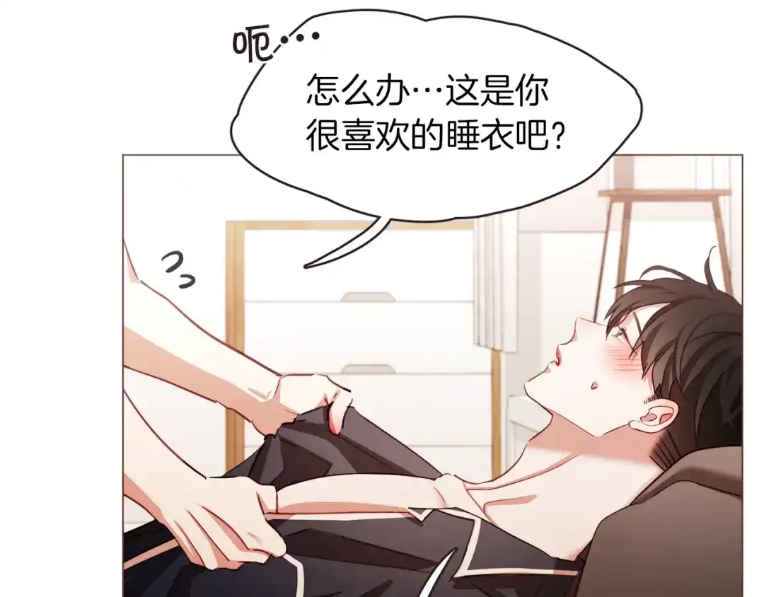 《胡说，哪有什么吸血鬼！》第35话 我还要喝 第72页