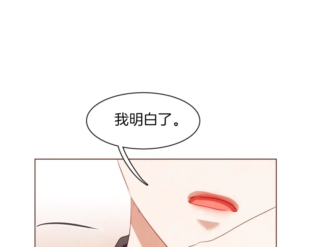 《胡说，哪有什么吸血鬼！》第35话 我还要喝 第86页