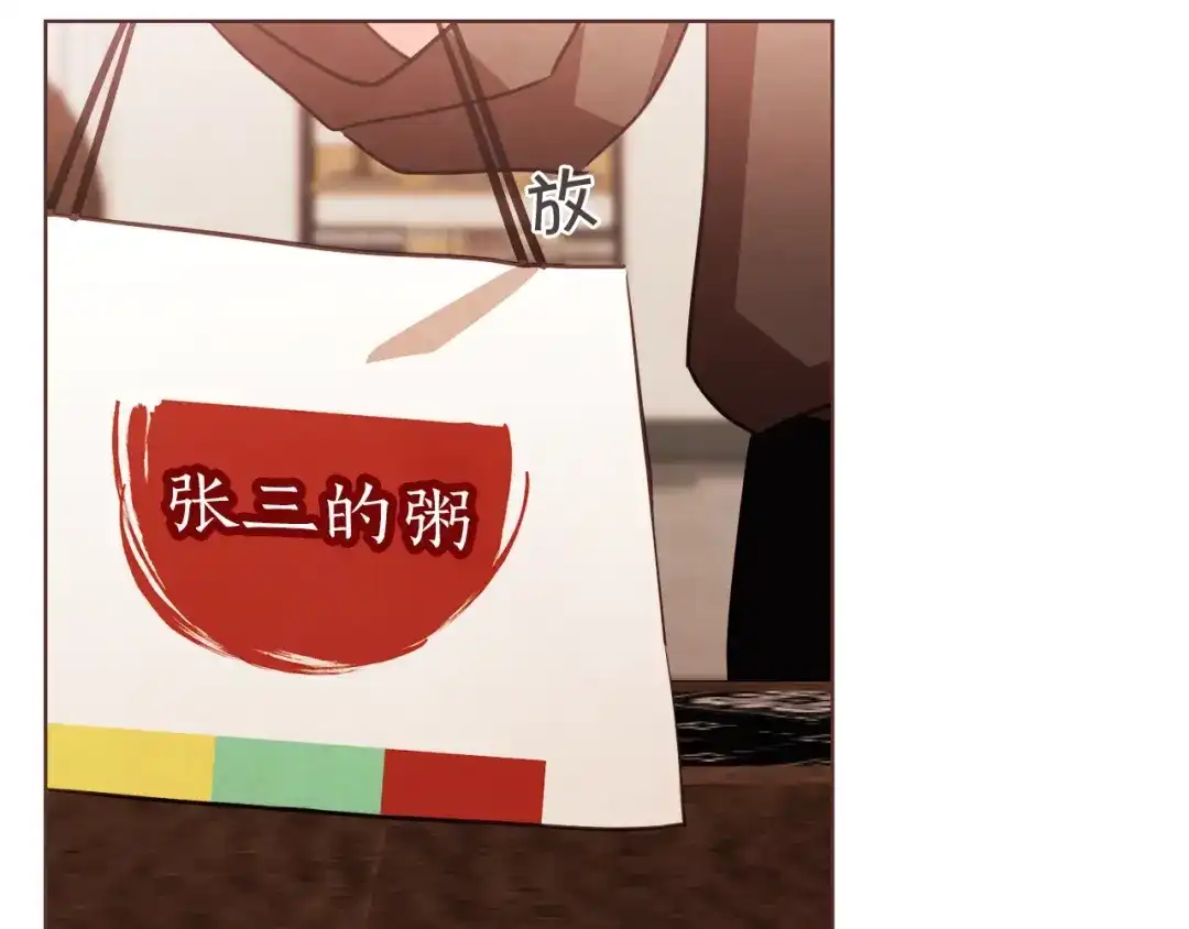 《胡说，哪有什么吸血鬼！》第35话 我还要喝 第14页