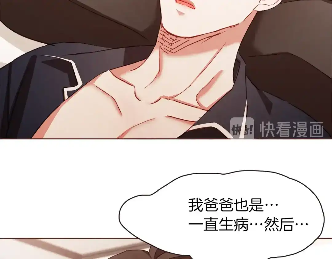 《胡说，哪有什么吸血鬼！》第35话 我还要喝 第82页
