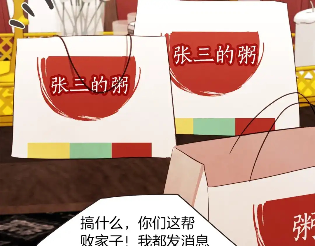 《胡说，哪有什么吸血鬼！》第35话 我还要喝 第18页