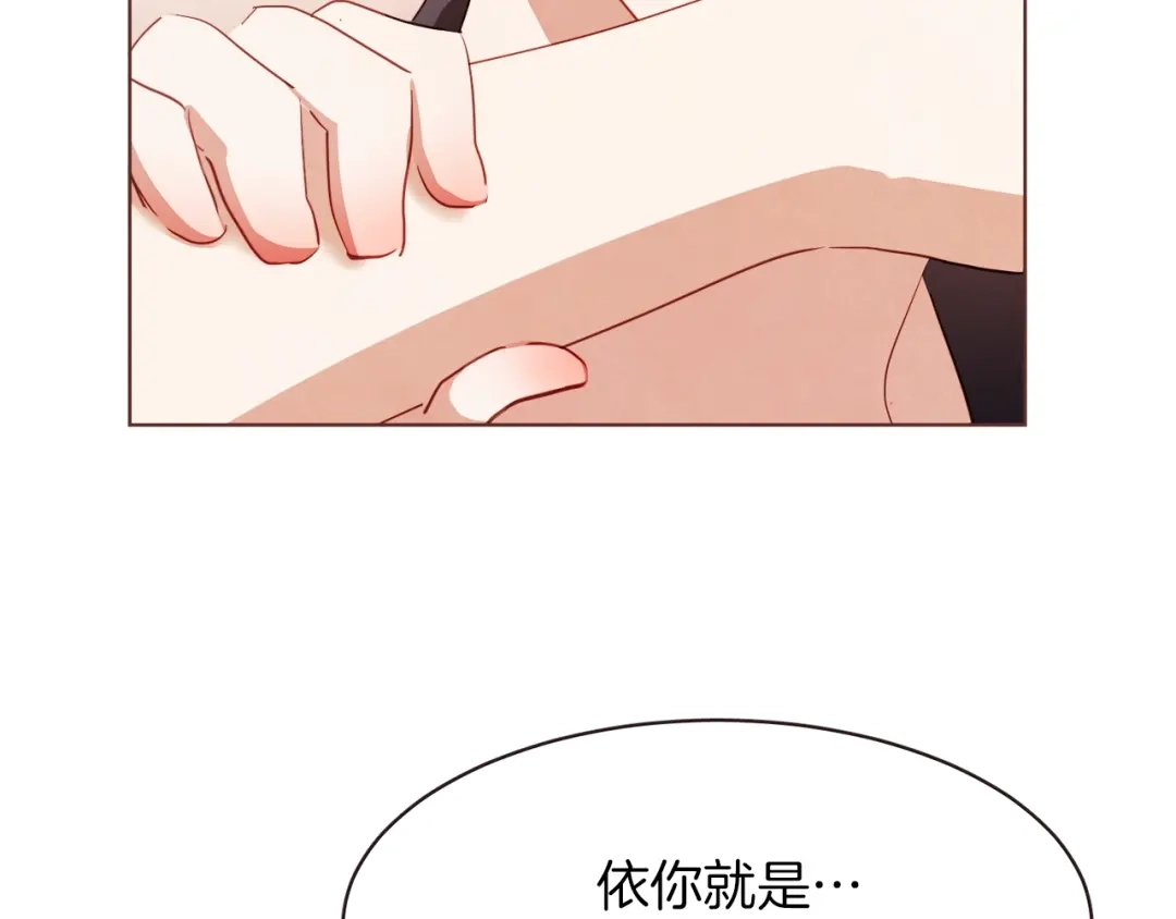 《胡说，哪有什么吸血鬼！》第35话 我还要喝 第87页