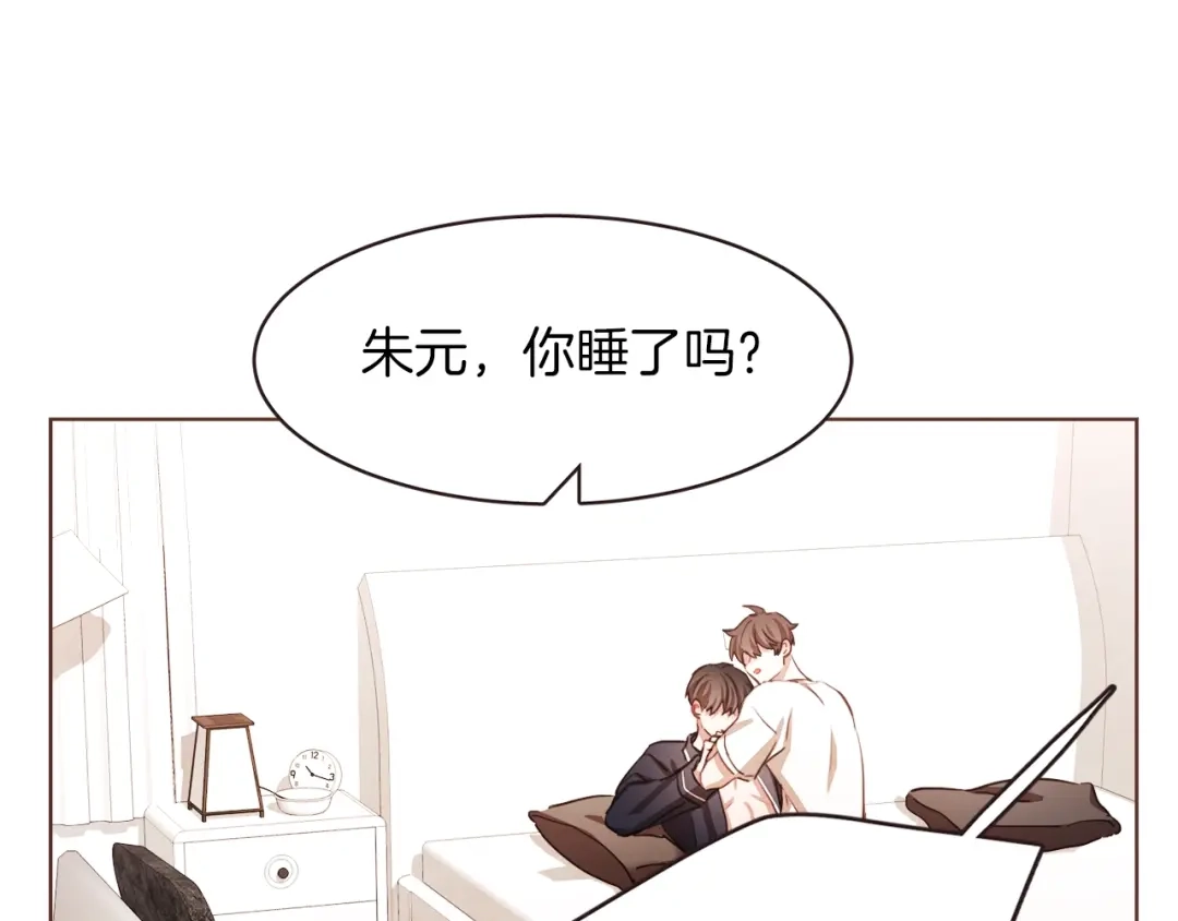 《胡说，哪有什么吸血鬼！》第35话 我还要喝 第108页