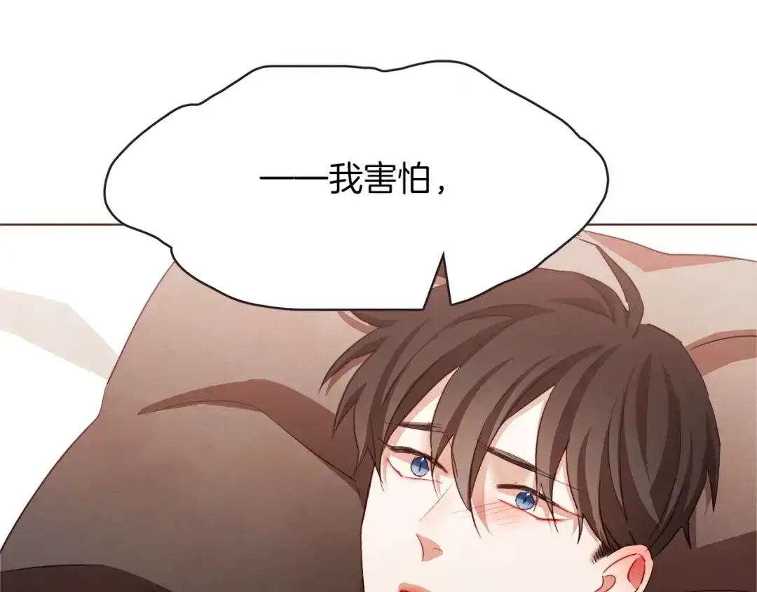 《胡说，哪有什么吸血鬼！》第35话 我还要喝 第81页