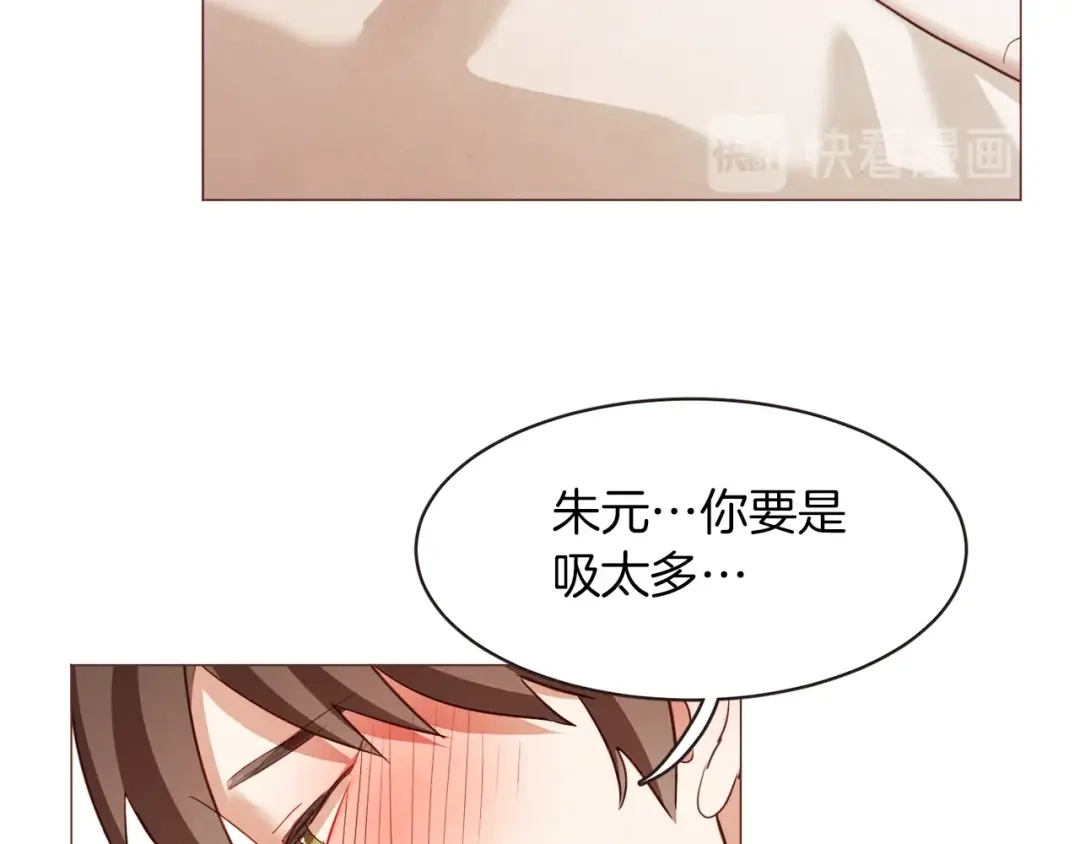 《胡说，哪有什么吸血鬼！》第35话 我还要喝 第104页