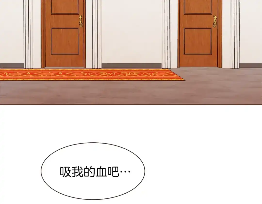 《胡说，哪有什么吸血鬼！》第35话 我还要喝 第41页