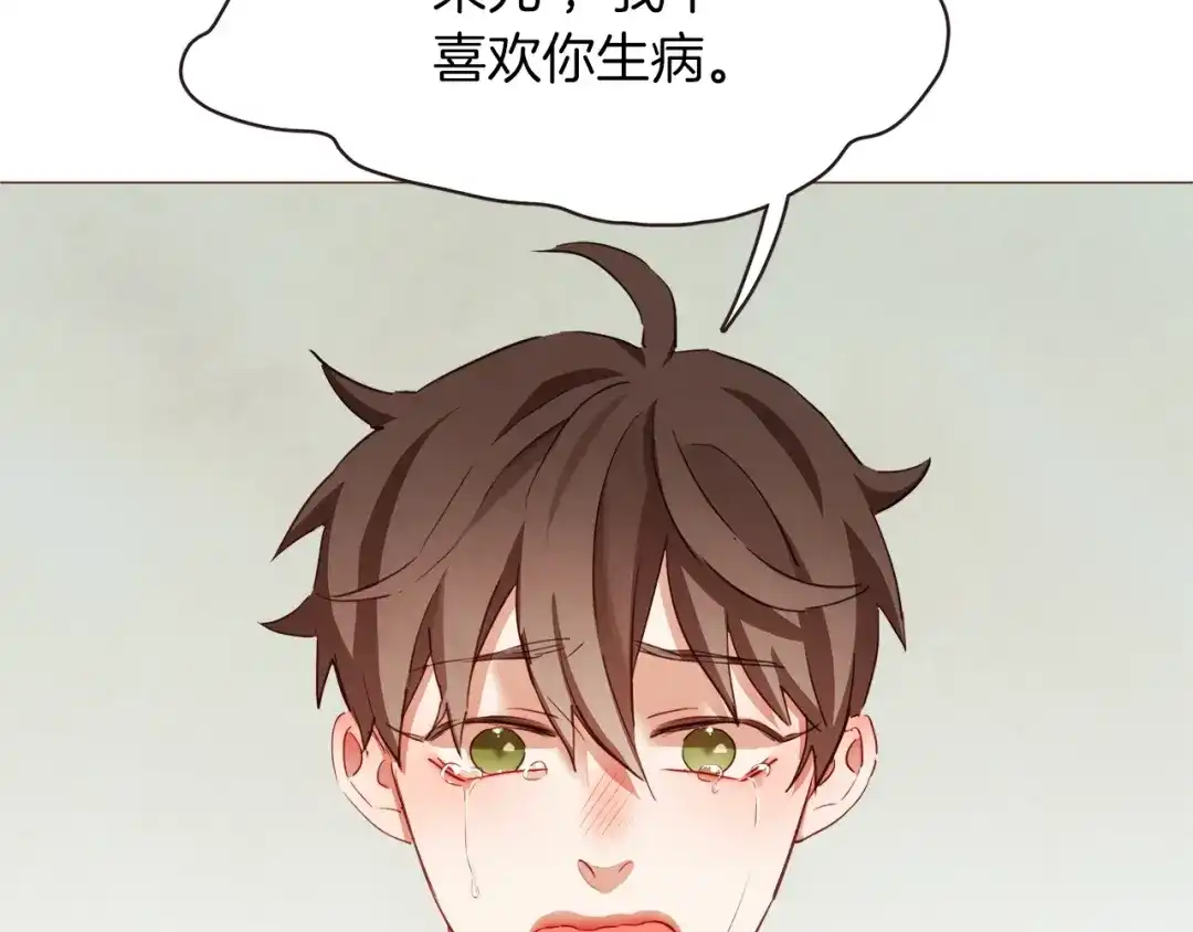 《胡说，哪有什么吸血鬼！》第35话 我还要喝 第77页