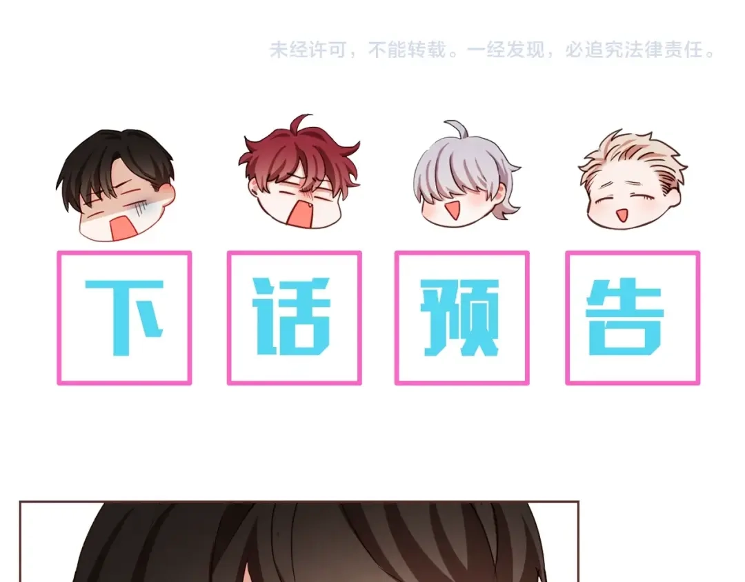 《胡说，哪有什么吸血鬼！》第35话 我还要喝 第123页