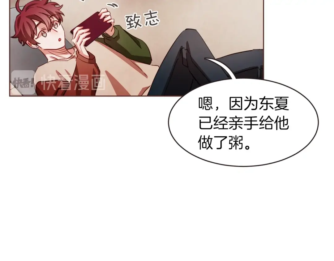 《胡说，哪有什么吸血鬼！》第35话 我还要喝 第34页