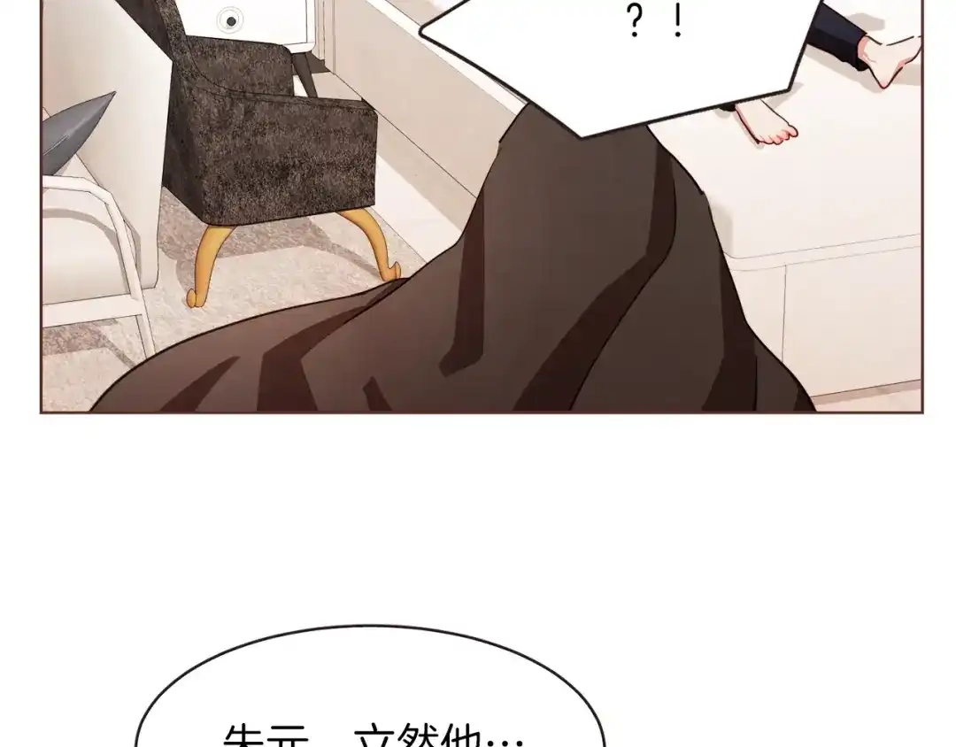 《胡说，哪有什么吸血鬼！》第35话 我还要喝 第109页