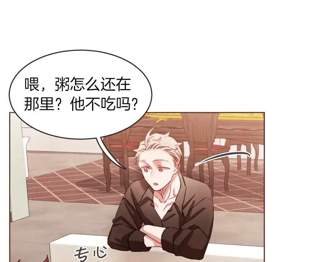 《胡说，哪有什么吸血鬼！》第35话 我还要喝 第33页
