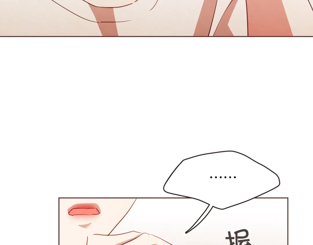 《胡说，哪有什么吸血鬼！》第35话 我还要喝 第84页