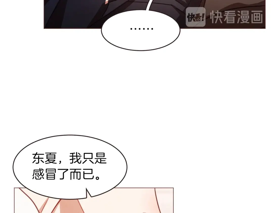 《胡说，哪有什么吸血鬼！》第35话 我还要喝 第73页