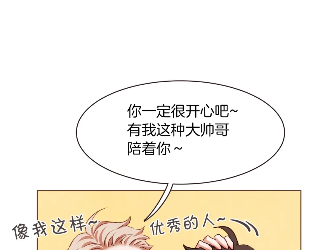 《胡说，哪有什么吸血鬼！》第36话 过度吸血 第95页