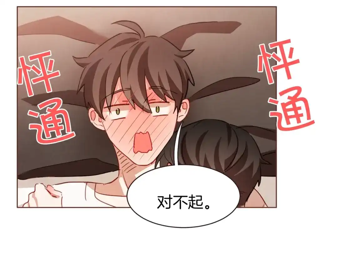 《胡说，哪有什么吸血鬼！》第36话 过度吸血 第42页