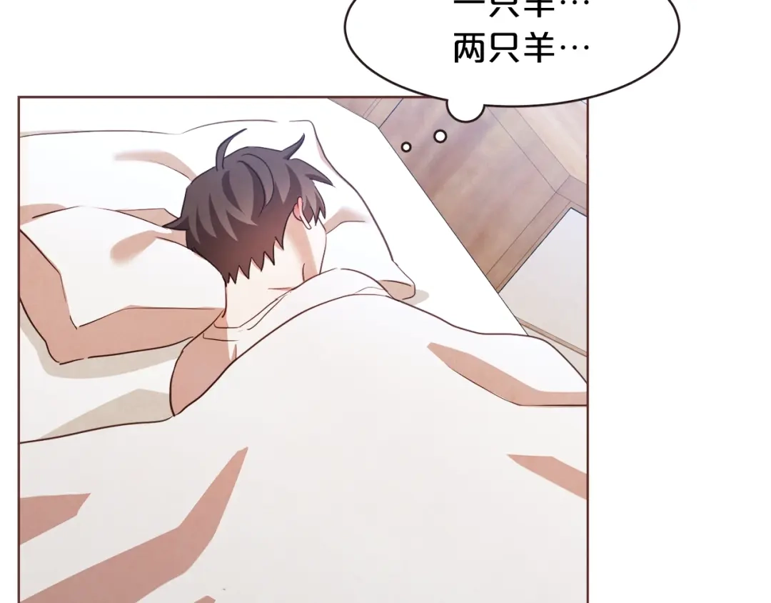 《胡说，哪有什么吸血鬼！》第36话 过度吸血 第75页