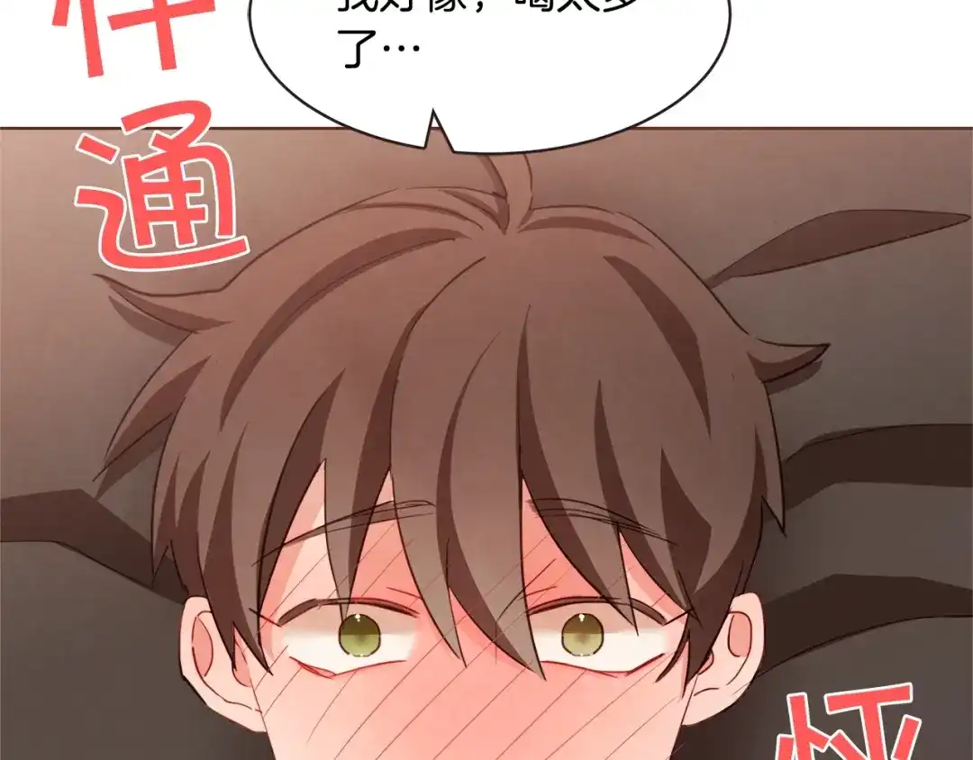 《胡说，哪有什么吸血鬼！》第36话 过度吸血 第44页