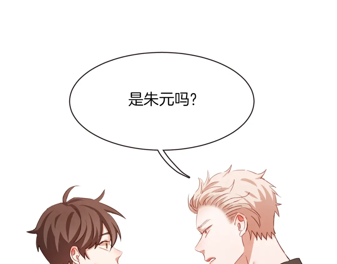 《胡说，哪有什么吸血鬼！》第36话 过度吸血 第116页