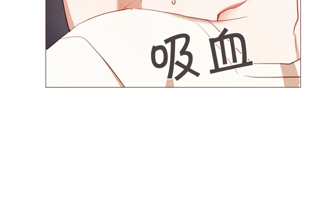 《胡说，哪有什么吸血鬼！》第36话 过度吸血 第11页