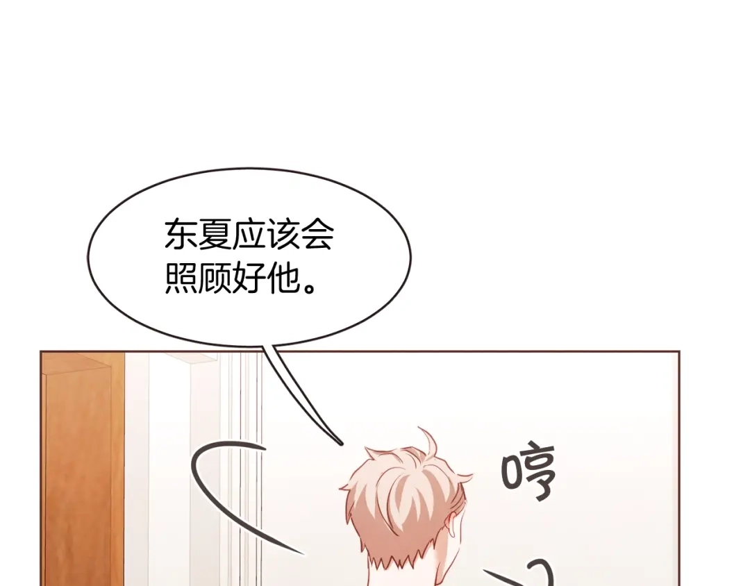 《胡说，哪有什么吸血鬼！》第36话 过度吸血 第50页
