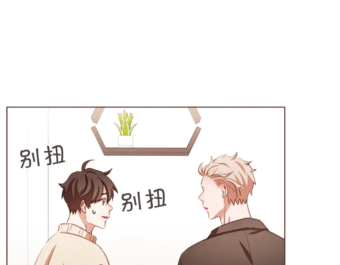 《胡说，哪有什么吸血鬼！》第36话 过度吸血 第110页