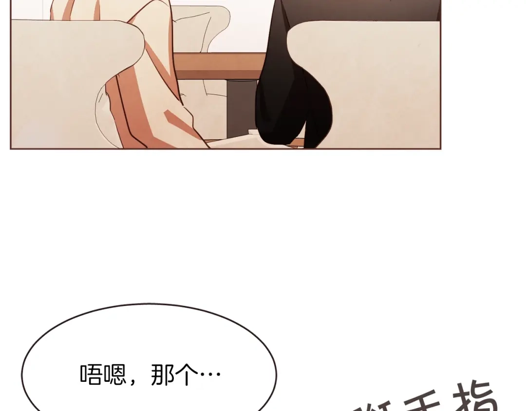 《胡说，哪有什么吸血鬼！》第36话 过度吸血 第111页