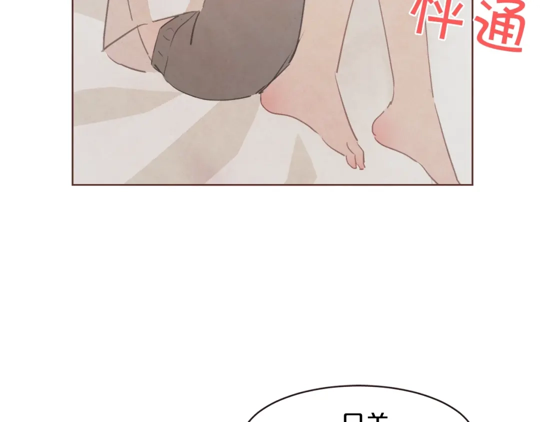 《胡说，哪有什么吸血鬼！》第36话 过度吸血 第74页