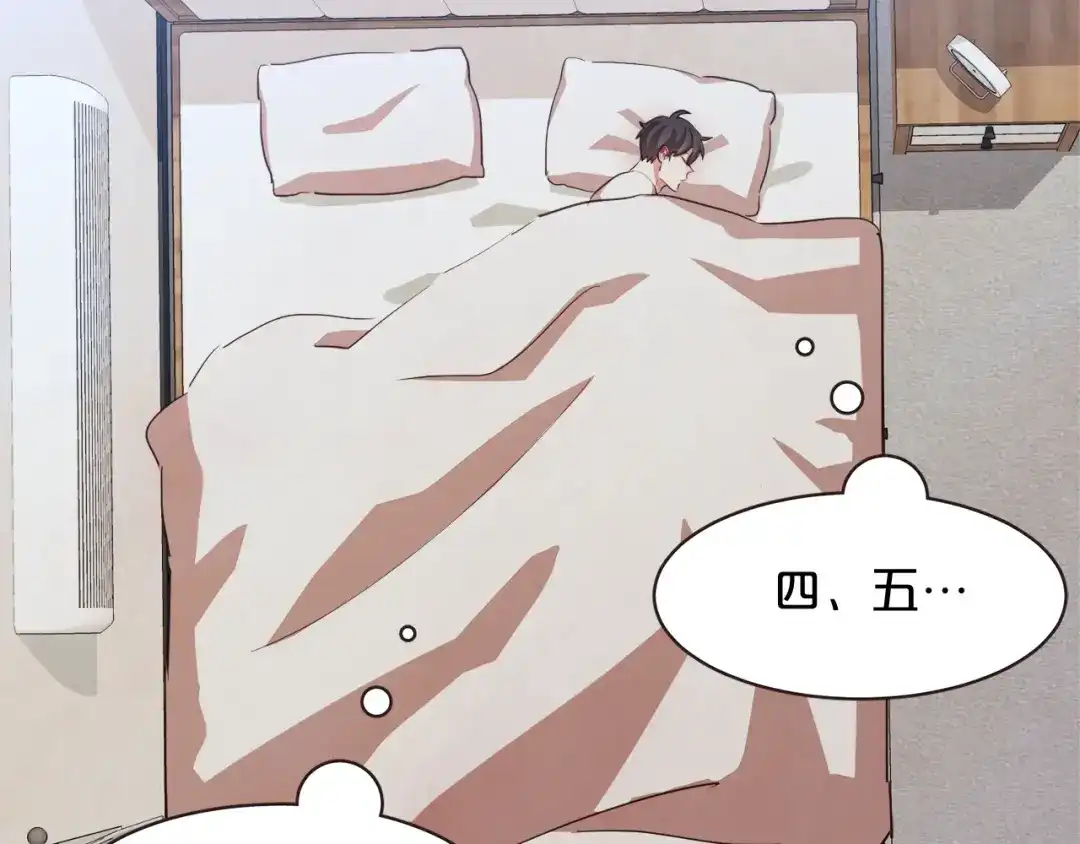 《胡说，哪有什么吸血鬼！》第36话 过度吸血 第77页