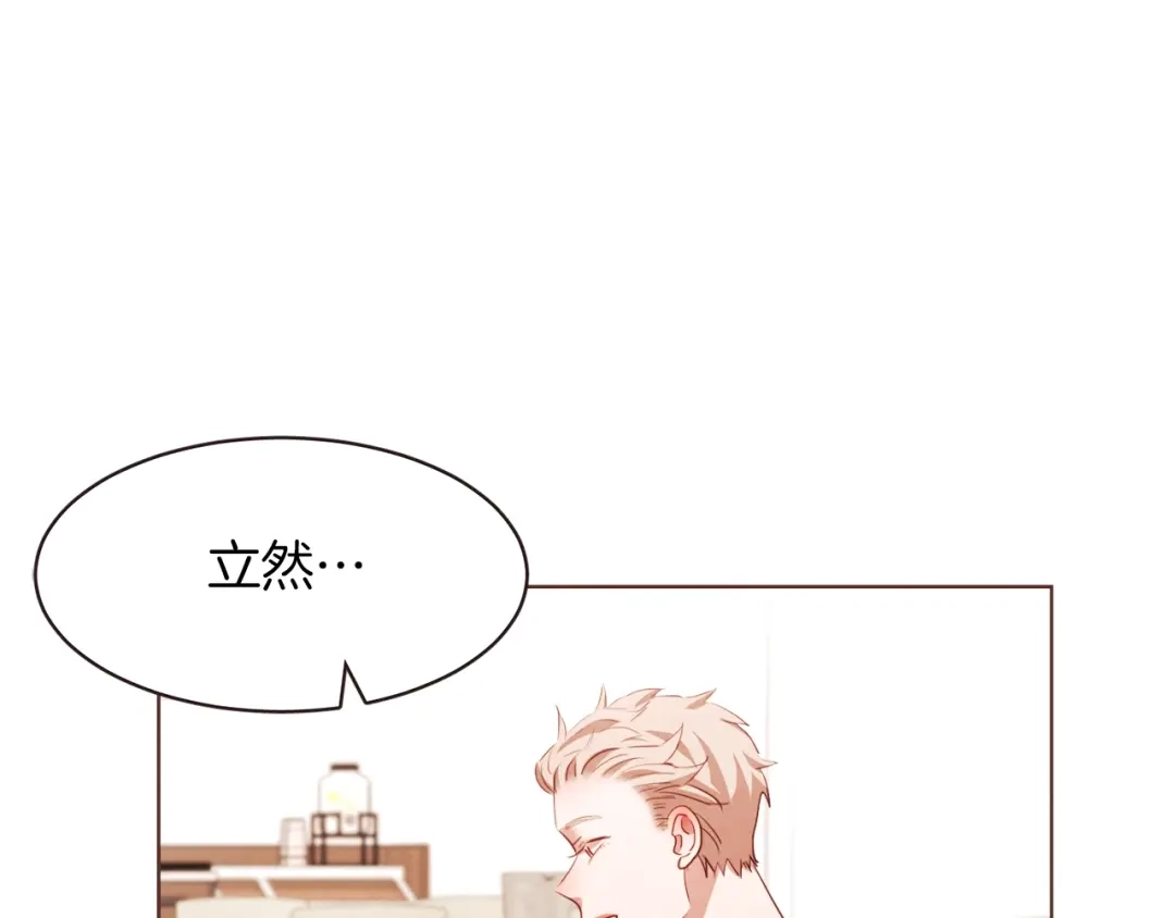 《胡说，哪有什么吸血鬼！》第36话 过度吸血 第101页