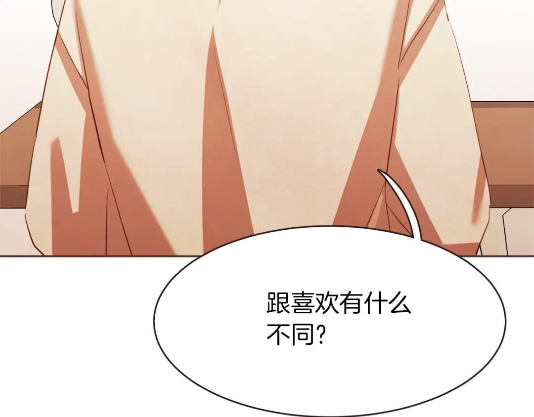 《胡说，哪有什么吸血鬼！》第36话 过度吸血 第105页