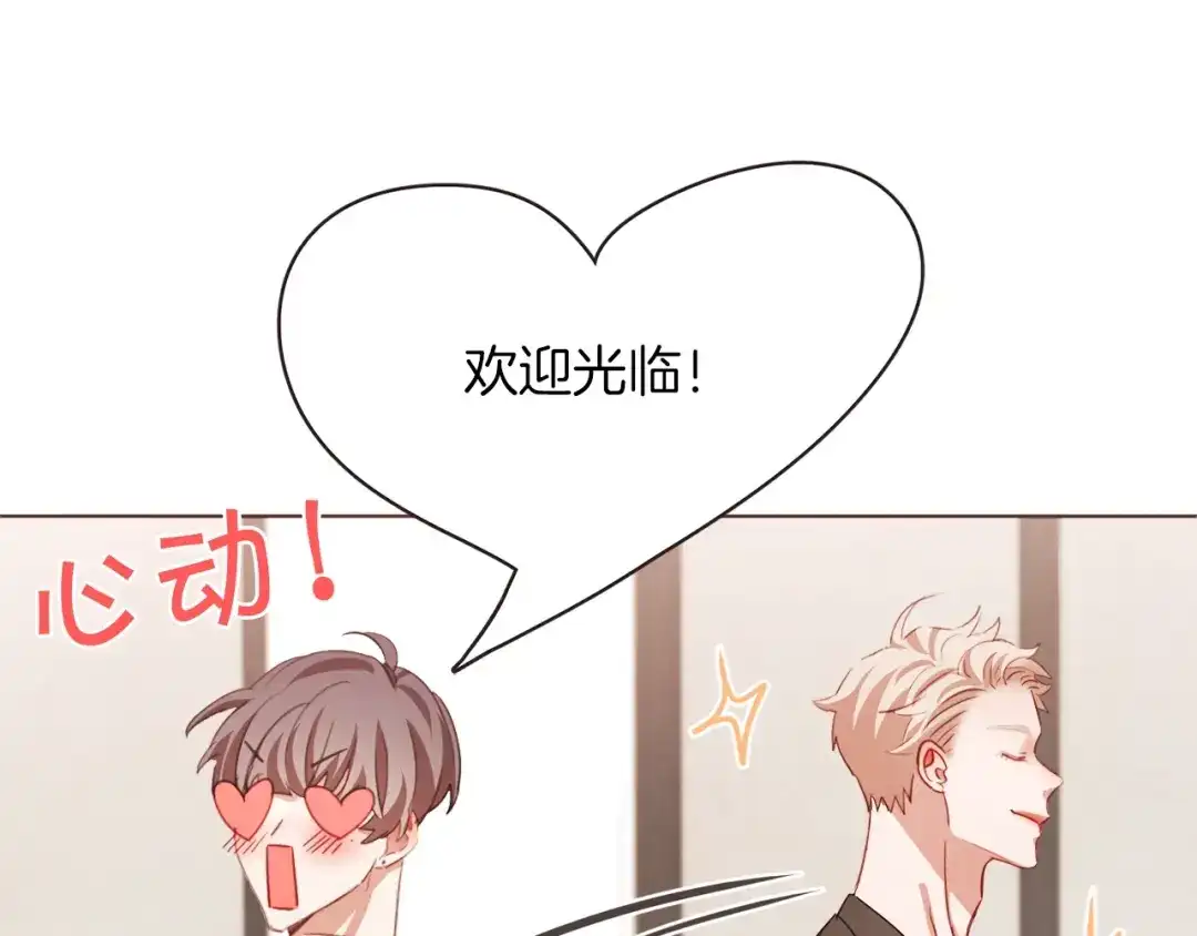 《胡说，哪有什么吸血鬼！》第36话 过度吸血 第85页