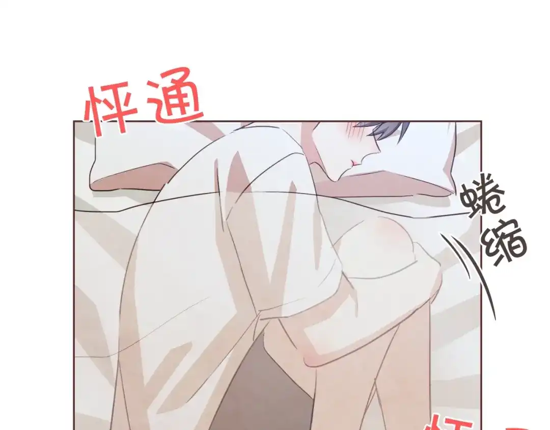 《胡说，哪有什么吸血鬼！》第36话 过度吸血 第73页