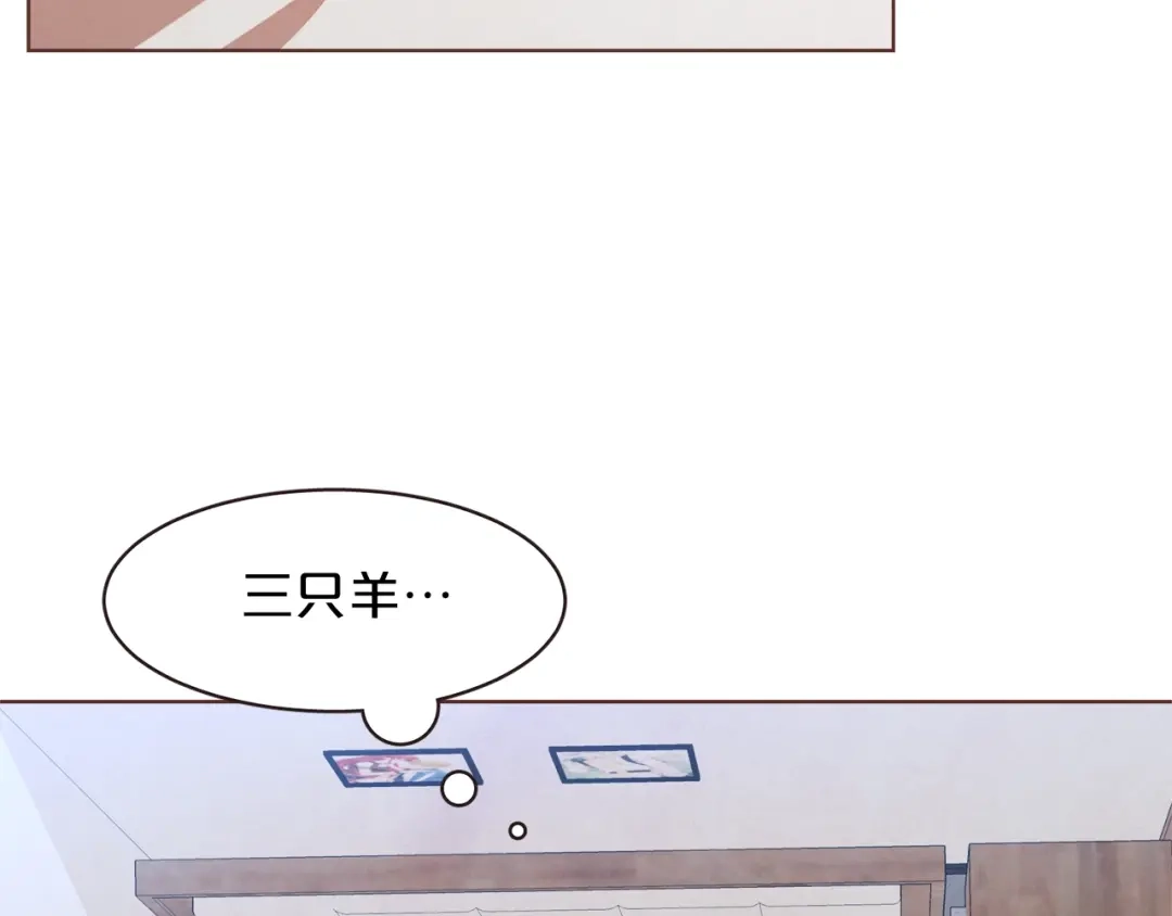 《胡说，哪有什么吸血鬼！》第36话 过度吸血 第76页