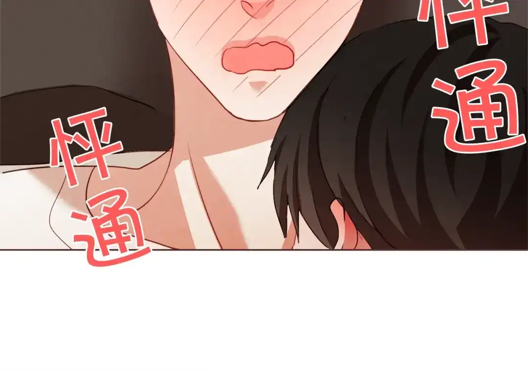 《胡说，哪有什么吸血鬼！》第36话 过度吸血 第45页