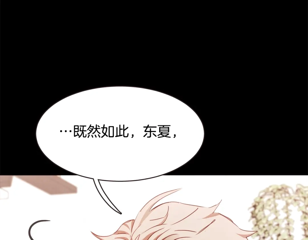 《胡说，哪有什么吸血鬼！》第37话 你不是很清楚吗 第57页