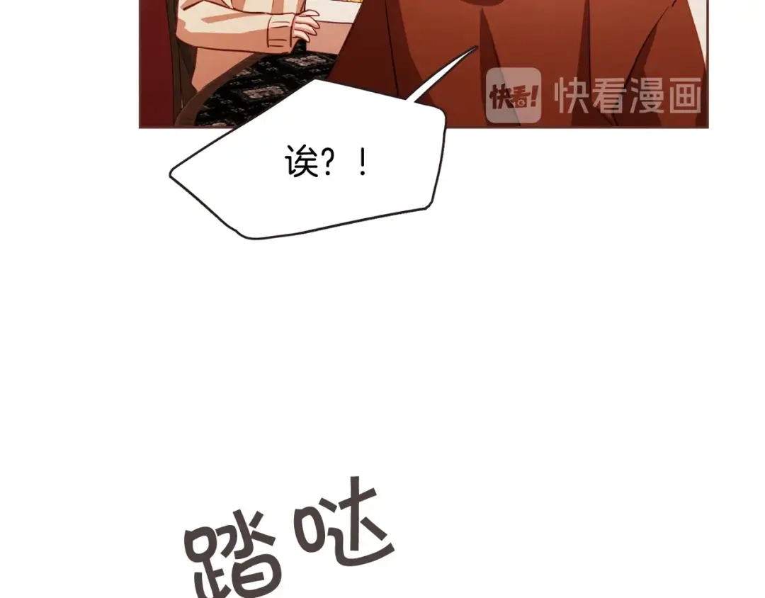 《胡说，哪有什么吸血鬼！》第37话 你不是很清楚吗 第82页