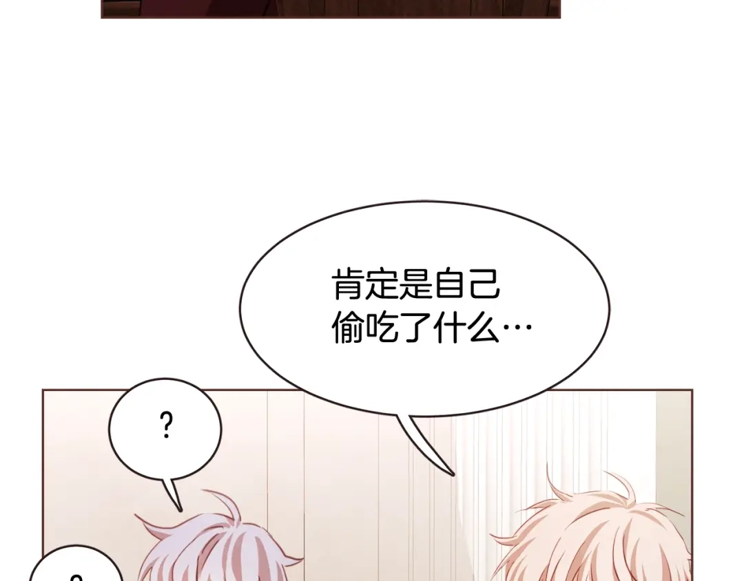 《胡说，哪有什么吸血鬼！》第37话 你不是很清楚吗 第90页