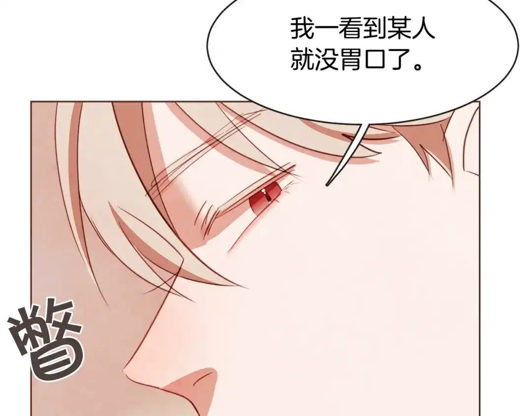 《胡说，哪有什么吸血鬼！》第37话 你不是很清楚吗 第104页