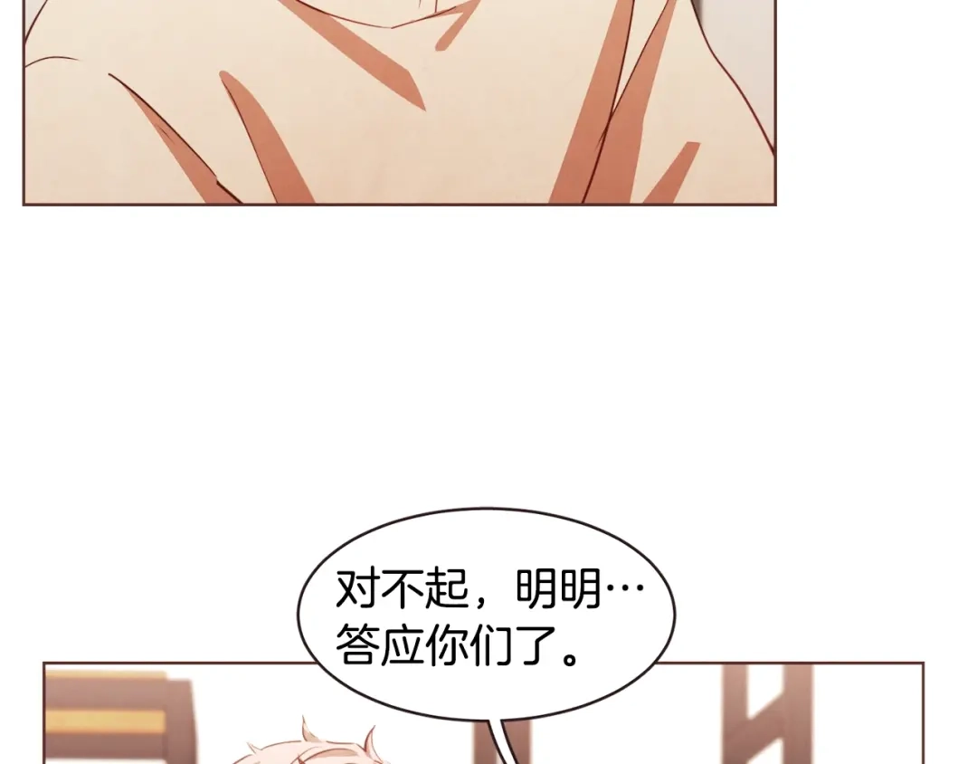 《胡说，哪有什么吸血鬼！》第37话 你不是很清楚吗 第9页