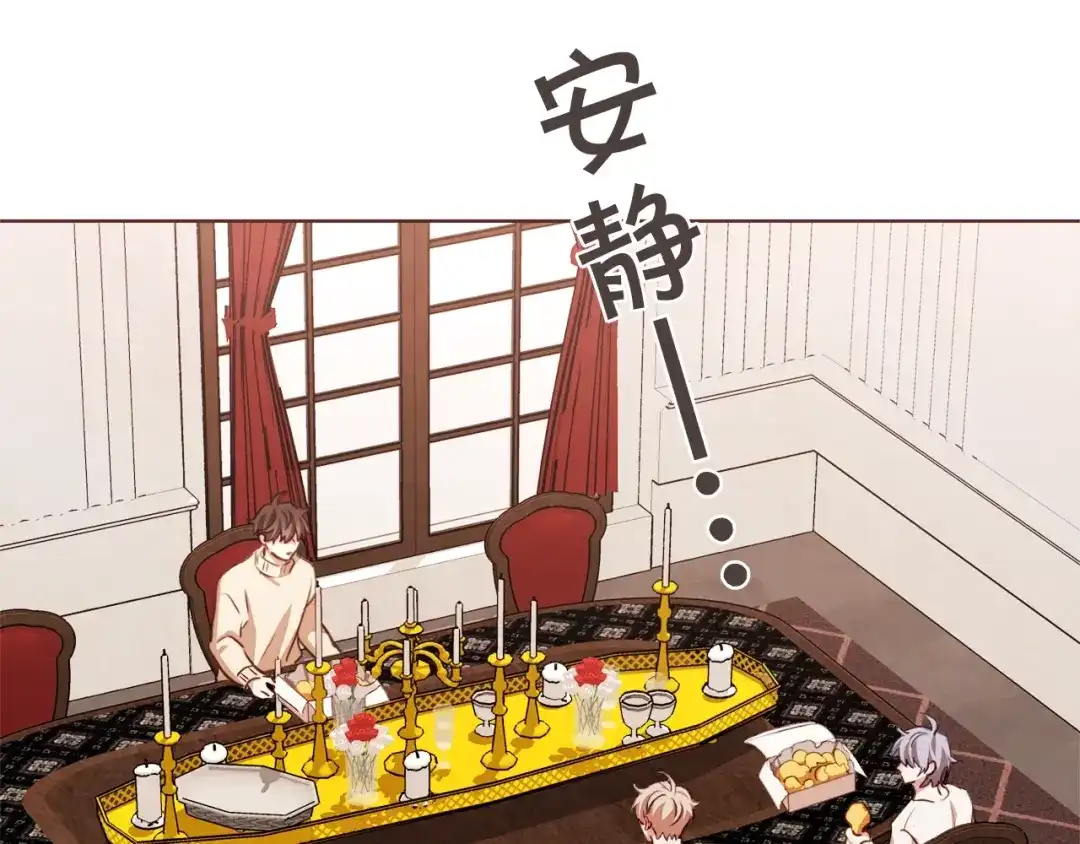 《胡说，哪有什么吸血鬼！》第37话 你不是很清楚吗 第94页